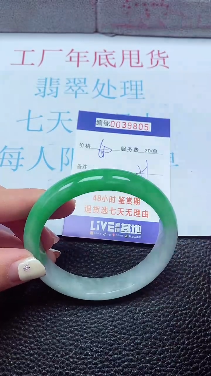 【闪购商品】以实物为准0000039805