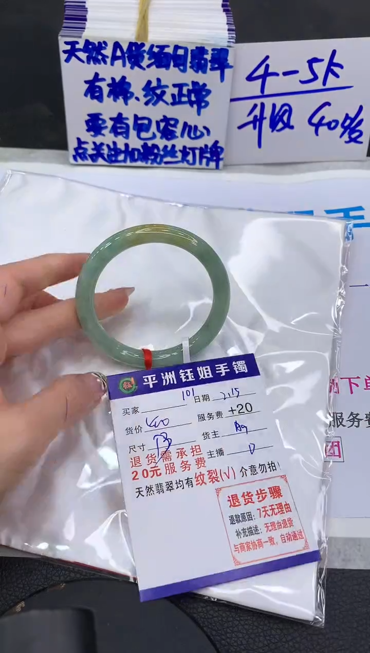 【闪购商品】翡翠手镯未镶嵌11111111111
