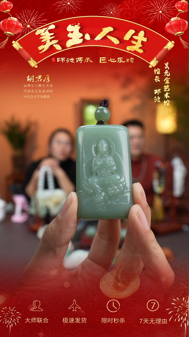 【闪购商品】和田玉挂件未镶嵌观自在