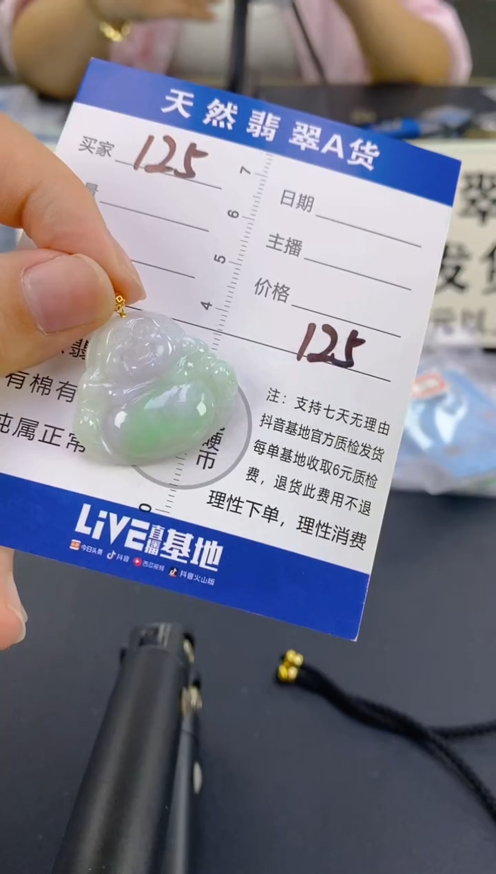 【闪购商品】翡翠颈饰18K金镶嵌天然A货翡翠  125