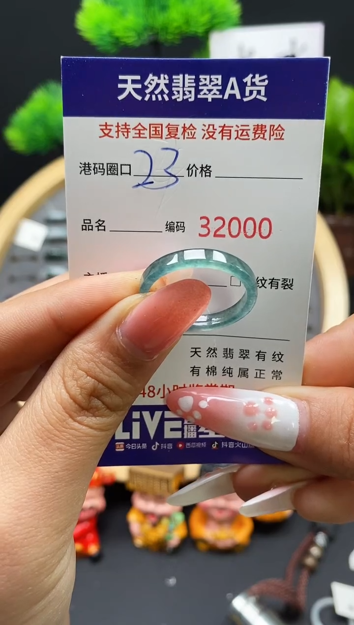 【闪购商品】翡翠戒指未镶嵌天然翡翠戒圈2000