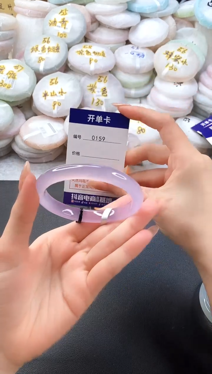 手镯玛瑙/玉髓未镶嵌0159圈口61