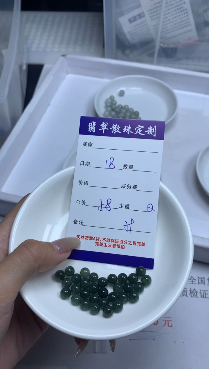 【闪购商品】翡翠颈饰未镶嵌贞城散珠批发DIY