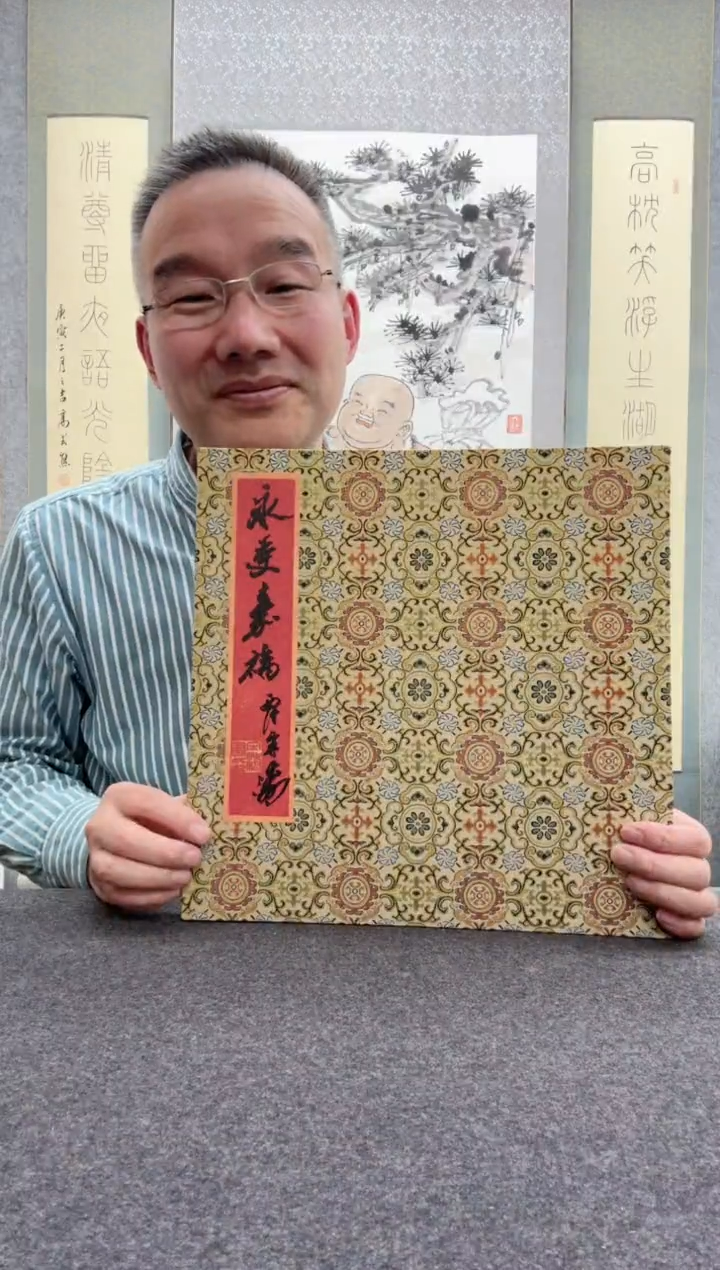 【闪购商品】书法西泠印社 西泠六子： 福字      