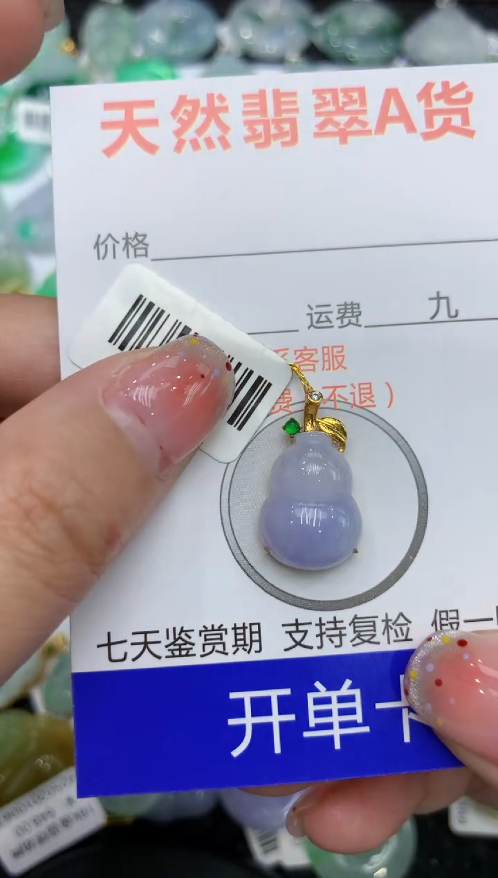 【闪购商品】翡翠颈饰18K金镶嵌111111111111