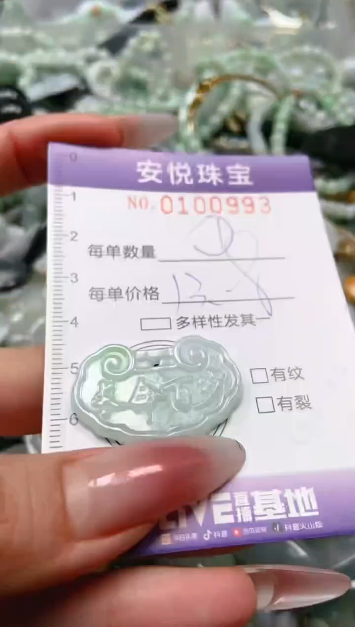 【闪购商品】翡翠颈饰未镶嵌闪购0100993