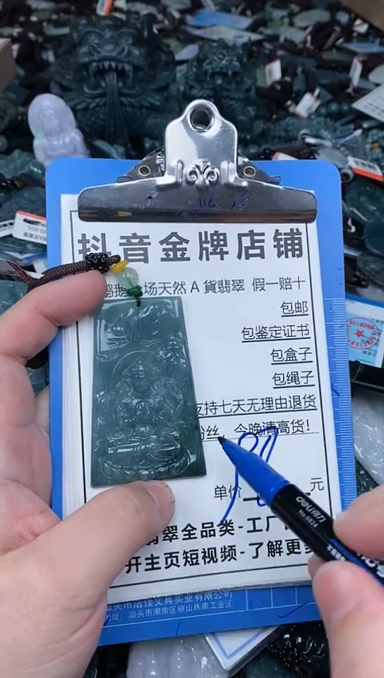 【闪购商品】翡翠颈饰未镶嵌天然A货翡翠一物一证