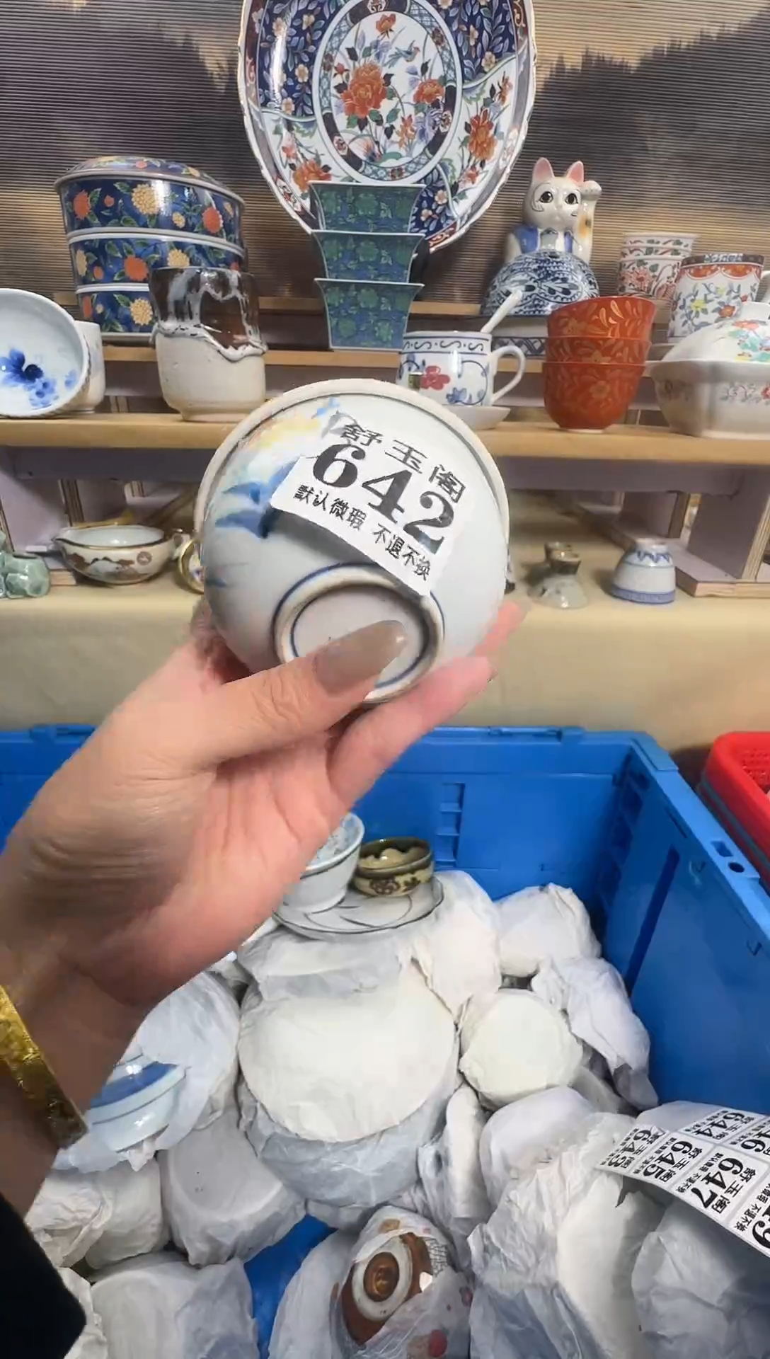 瓷片彡****️            B642