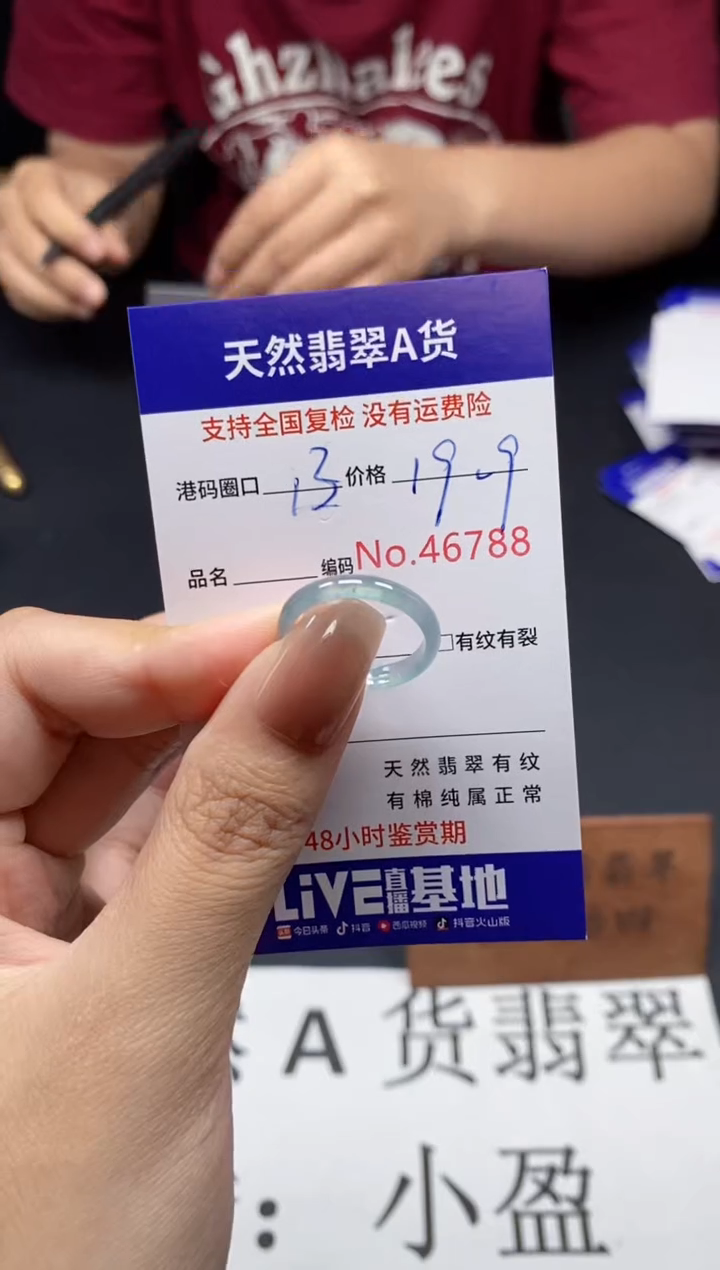 未镶嵌戒指翡翠天然A货翡翠6788