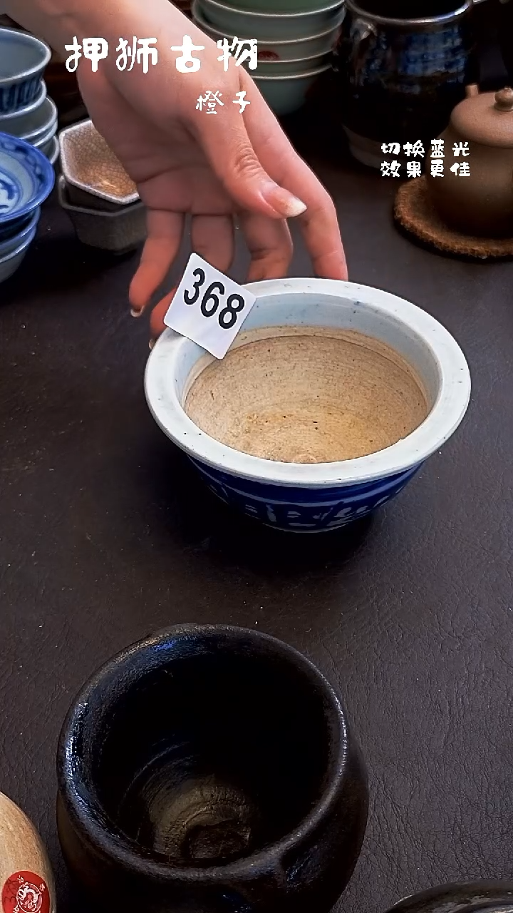 漂漂亮亮的瓷器编号368