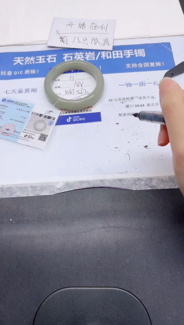 石英质玉手镯未镶嵌11-56.2