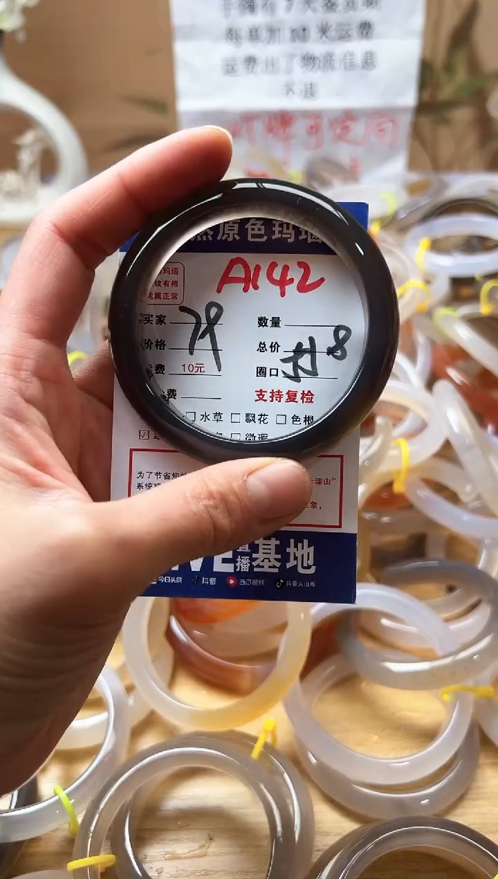 【闪购商品】玛瑙/玉髓珠宝奇石未镶嵌A142