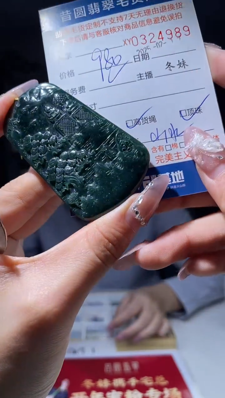 【闪购商品】定制翡翠未镶嵌翡翠324989