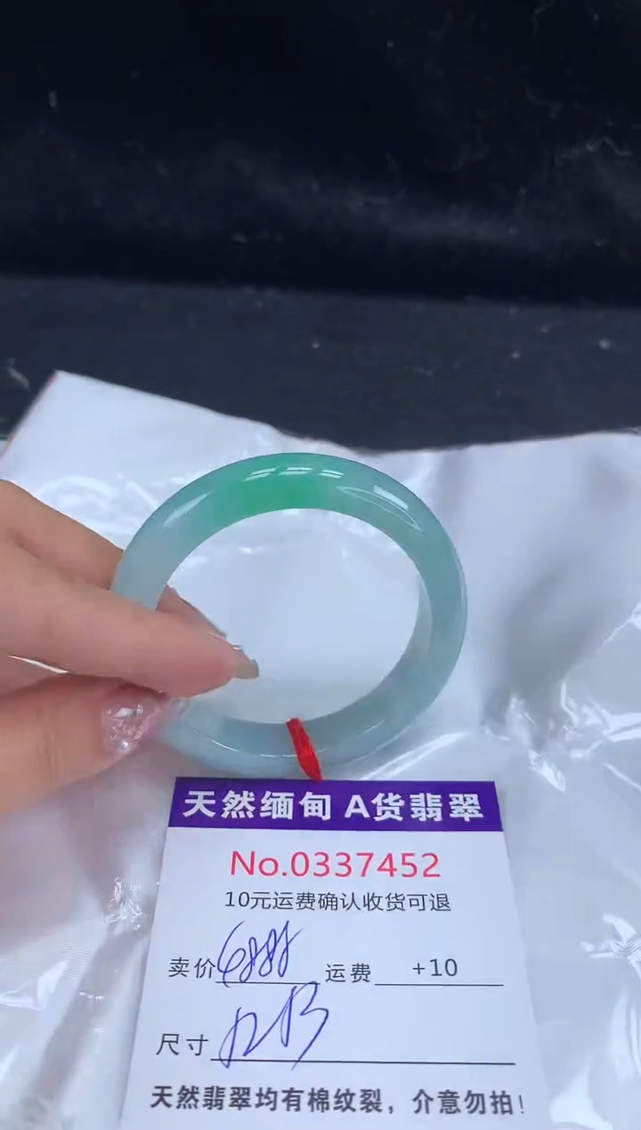 【闪购商品】翡翠手镯未镶嵌天然缅甸A货翡翠