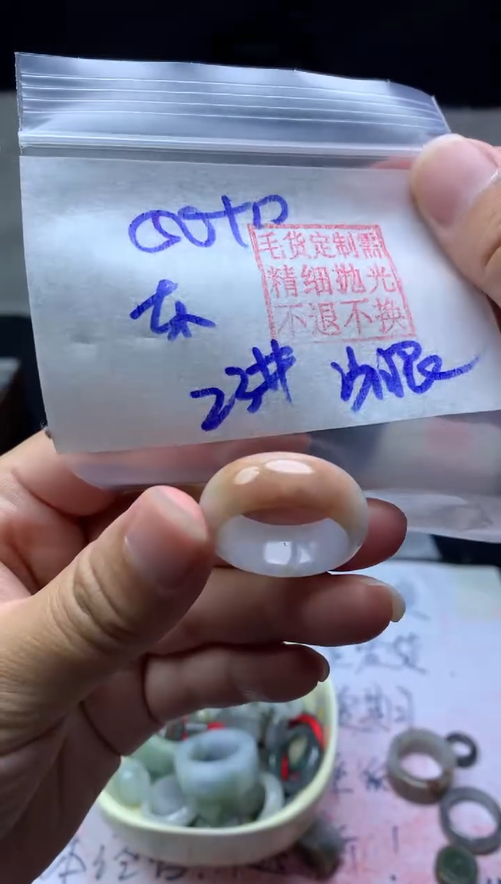 【闪购商品】定制翡翠未镶嵌毛货需精细抛光戒圈23 #50 元