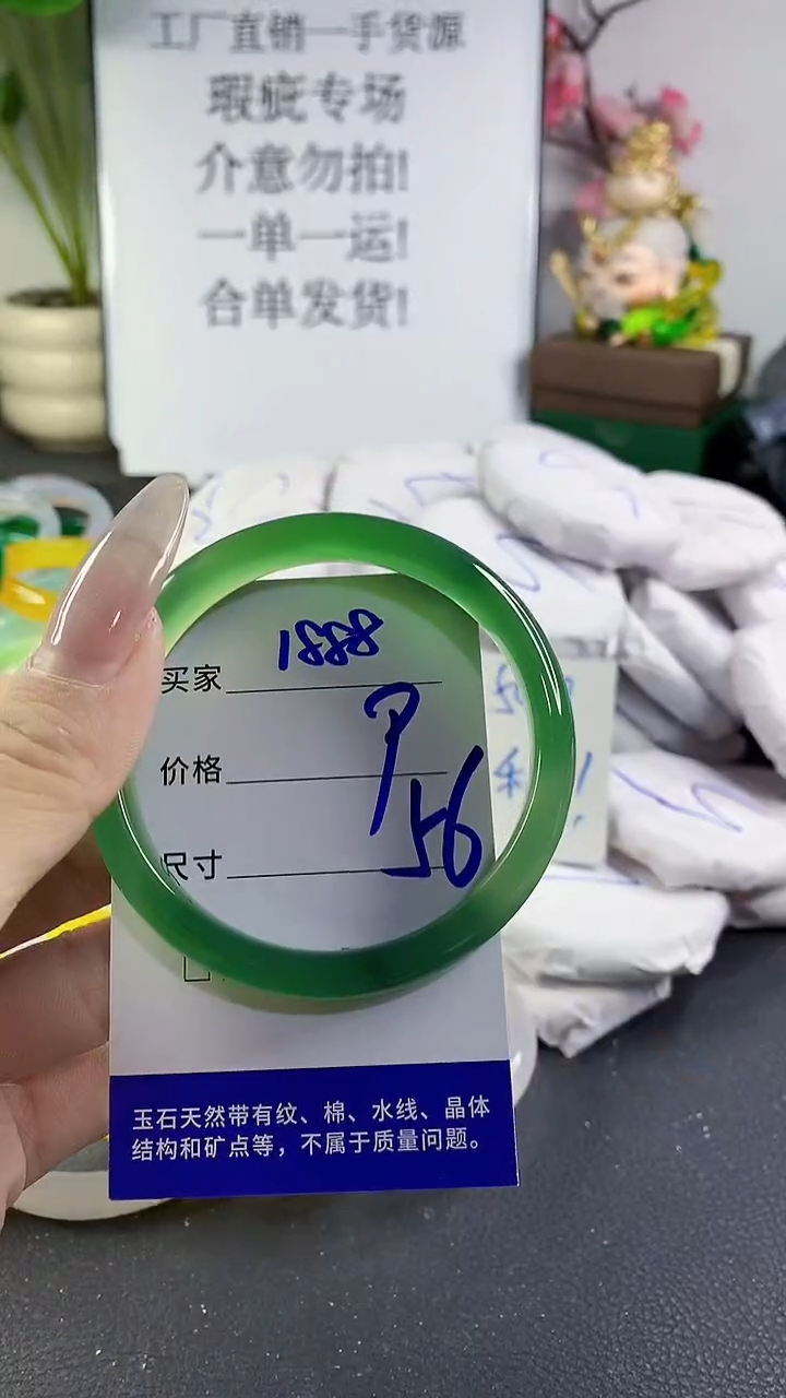 手镯玛瑙/玉髓未镶嵌1888