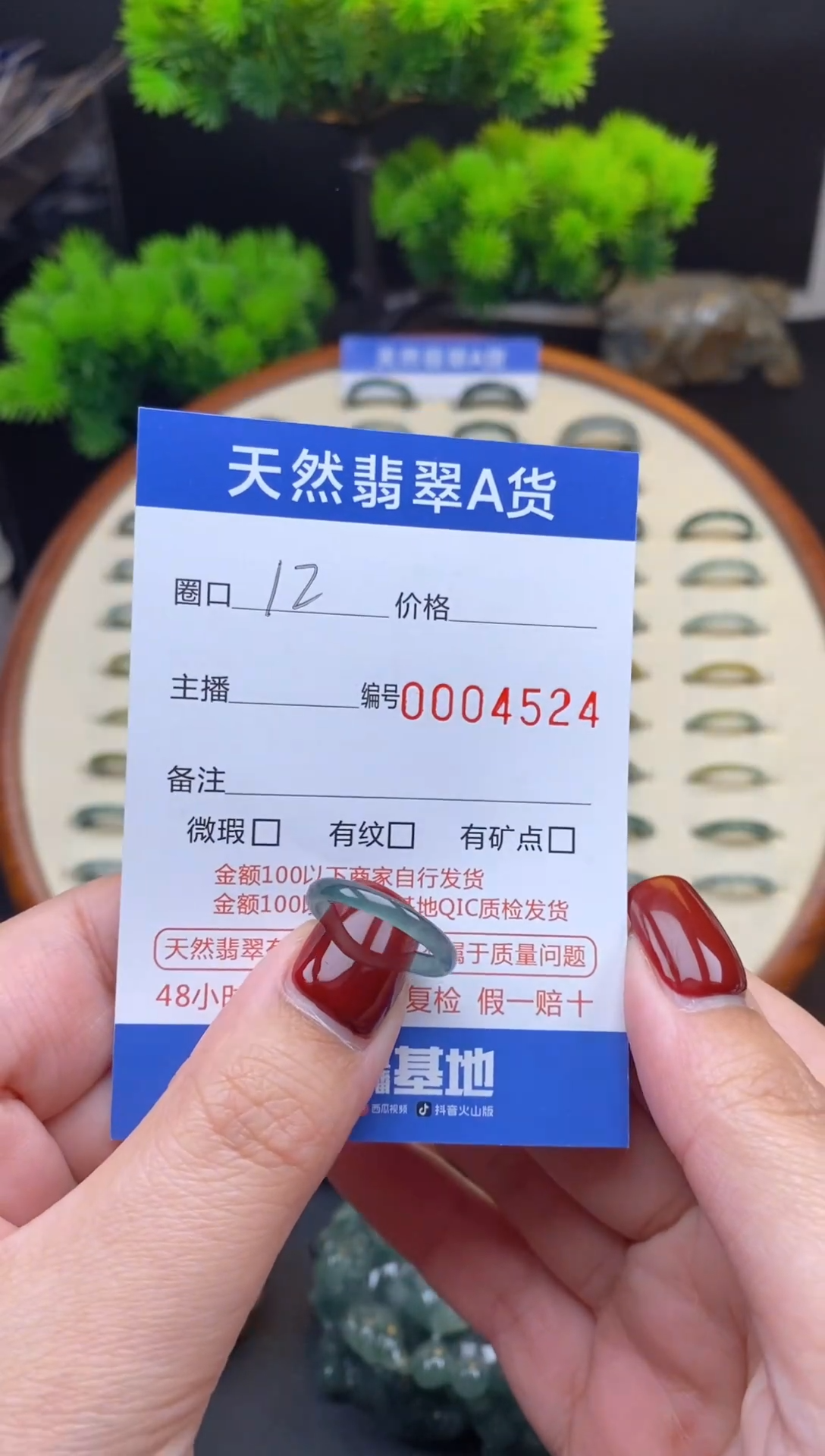 【闪购商品】翡翠戒指未镶嵌翡翠戒圈