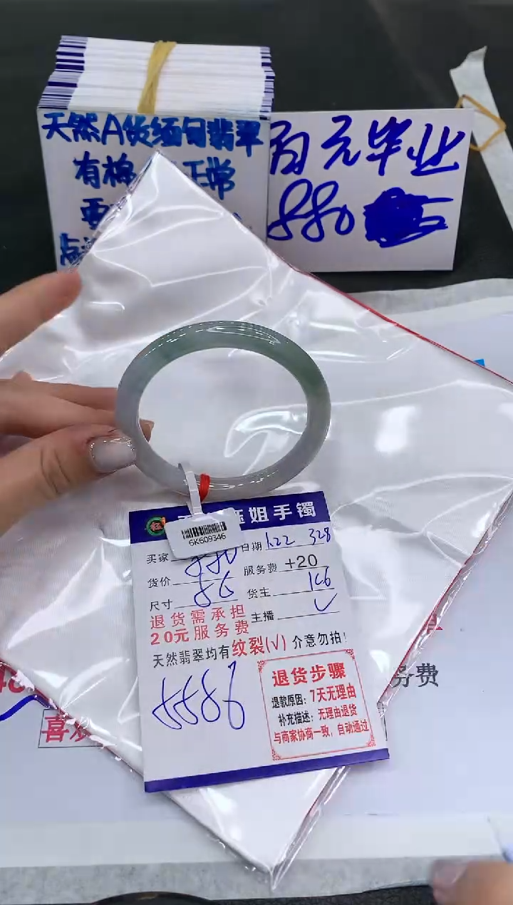 【闪购商品】翡翠手镯未镶嵌880880880