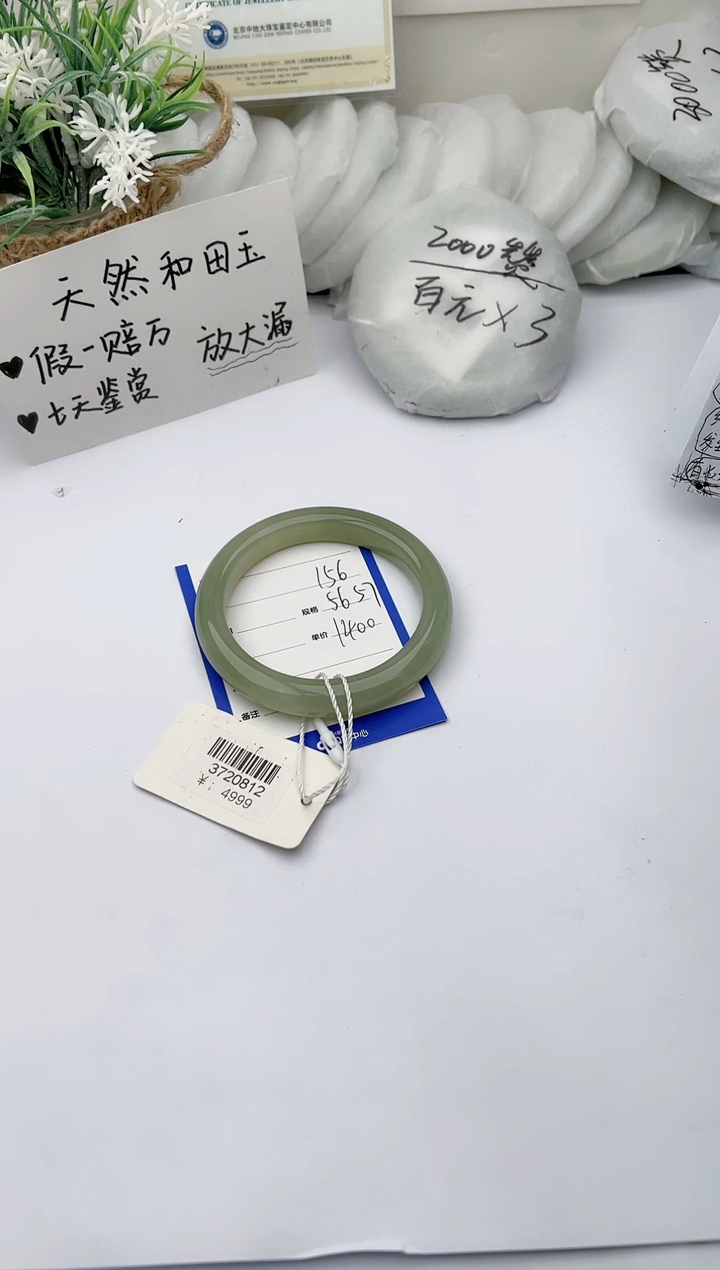 【闪购商品】和田玉手镯未镶嵌柯沛156