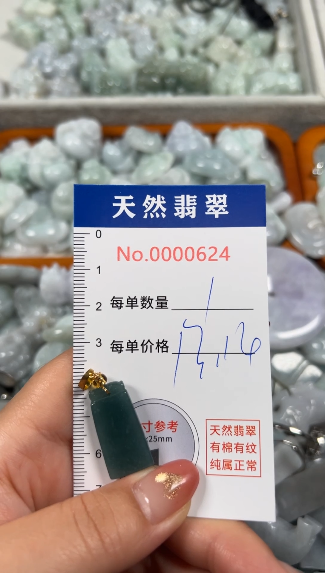 翡翠未镶嵌吊坠(不含链)0624