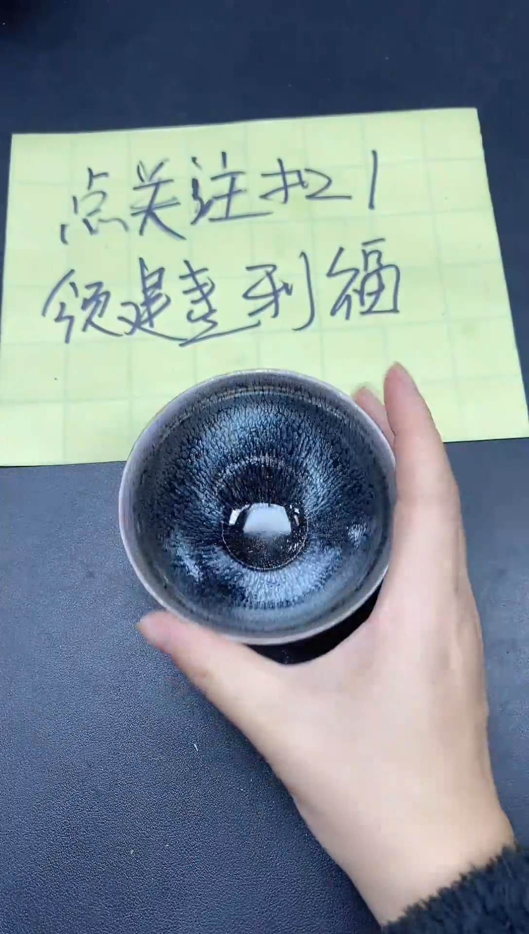 茶盏10微瑕             