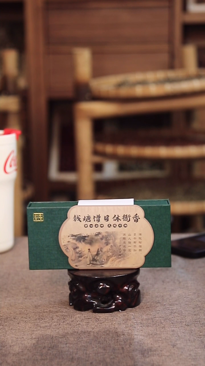 合香钱塘僧日修衙香