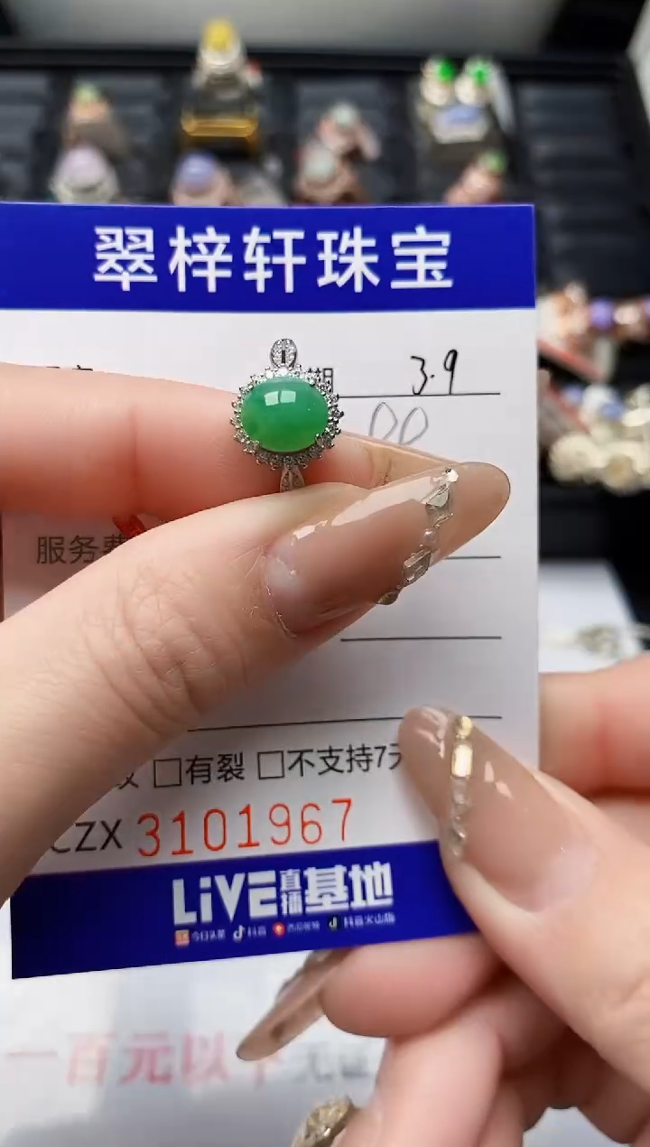 【闪购商品】翡翠戒指银S925镶嵌1967