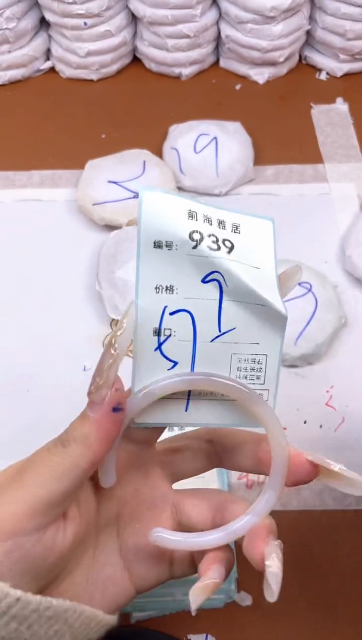 【闪购商品】玛瑙/玉髓手镯未镶嵌939