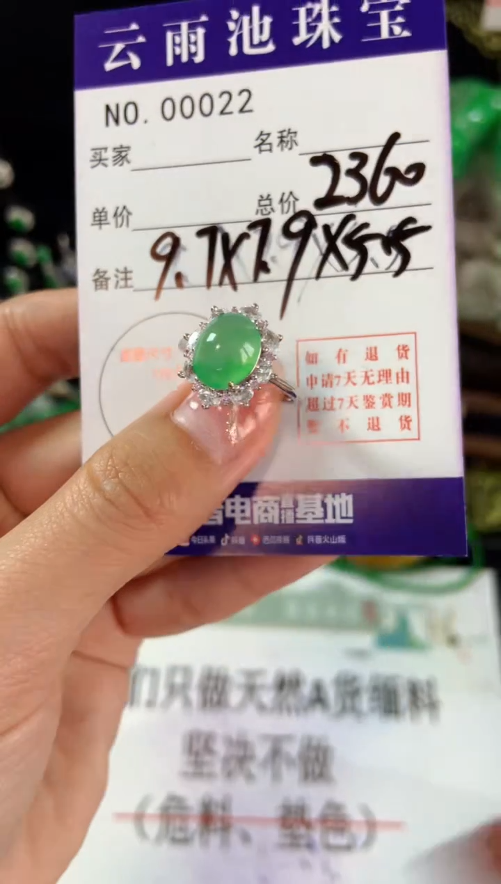 【闪购商品】翡翠戒指银S925镶嵌翡翠