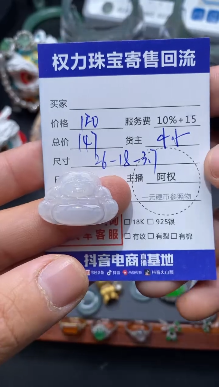翡翠未镶嵌颈饰寄售不退换
