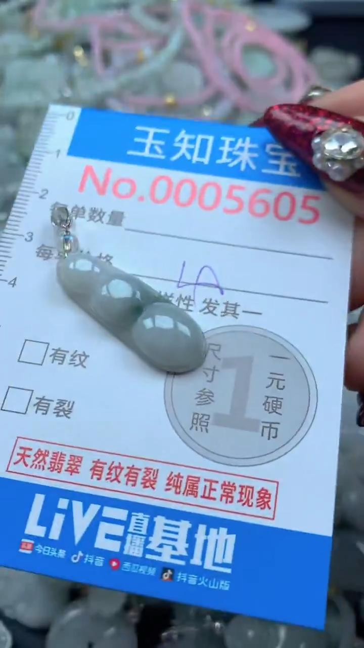 吊坠(不含链)未镶嵌翡翠5605