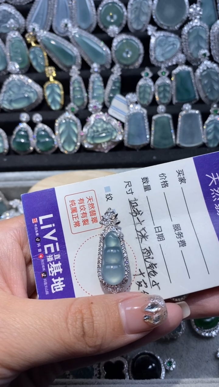 【闪购商品】翡翠颈饰未镶嵌翡翠