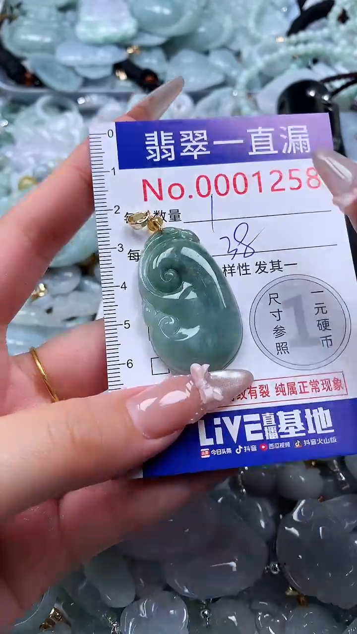 吊坠(不含链)未镶嵌翡翠1258
