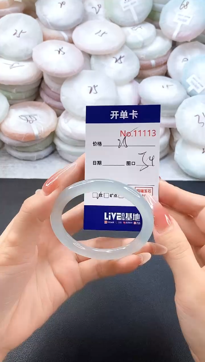手镯玛瑙/玉髓未镶嵌11113圈口54
