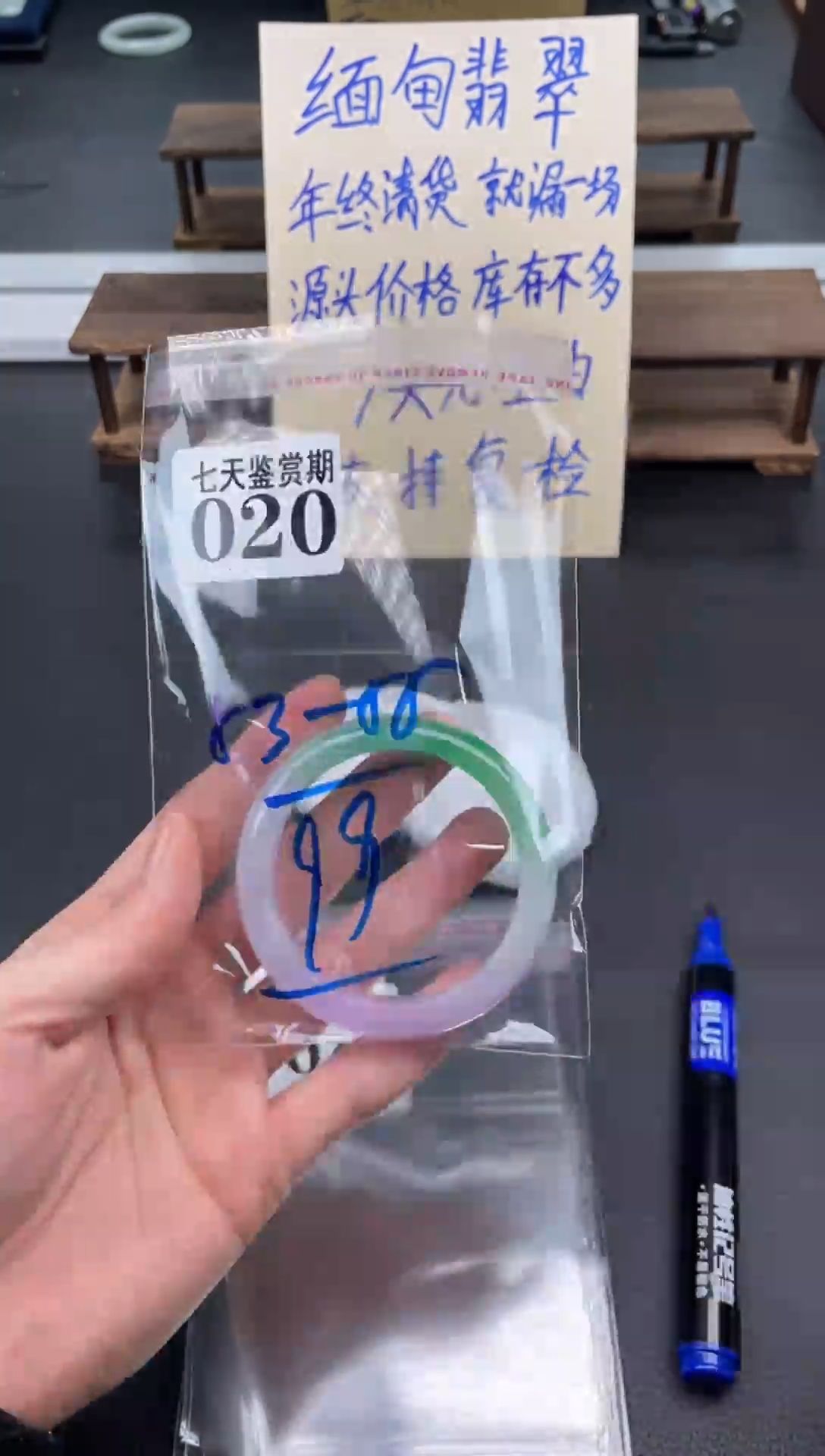 未镶嵌手镯翡翠20