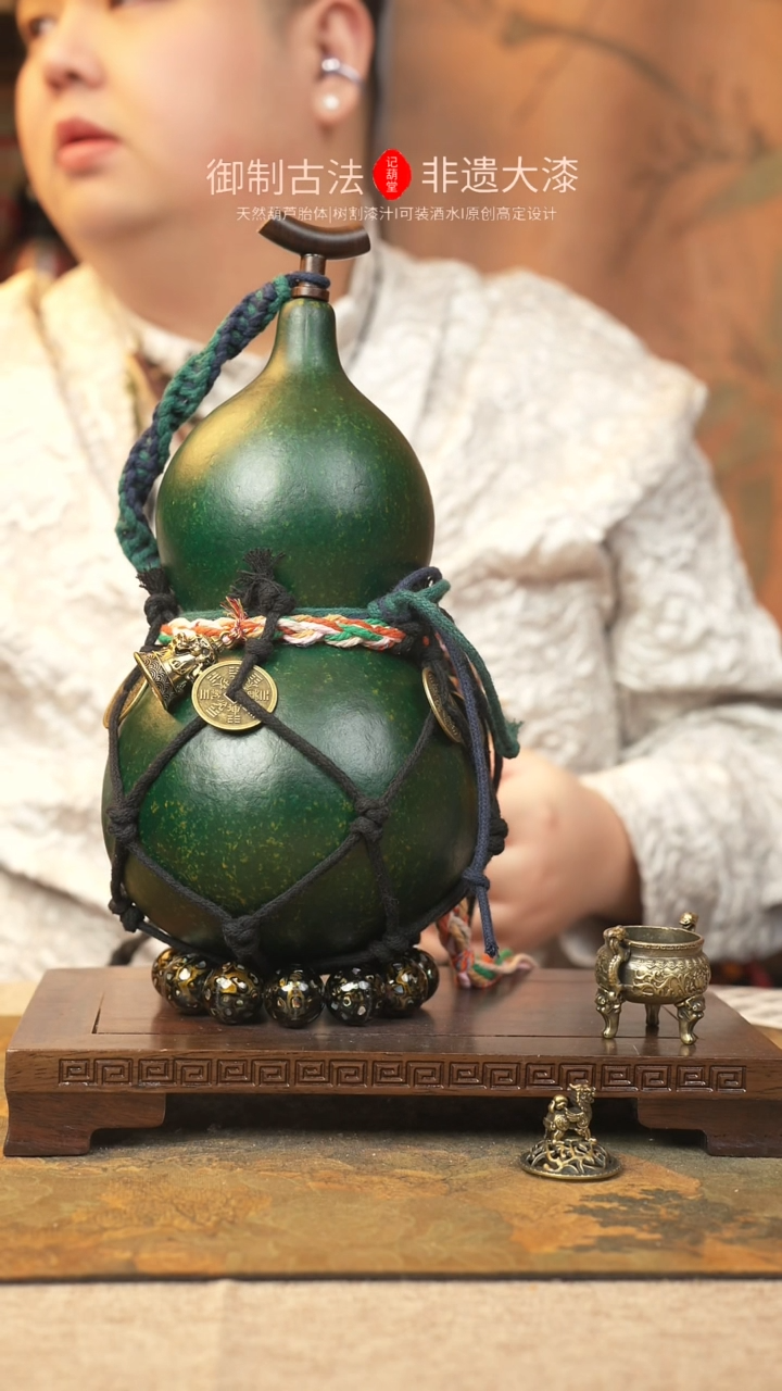 【闪购商品】218大漆葫芦一物一拍900ml