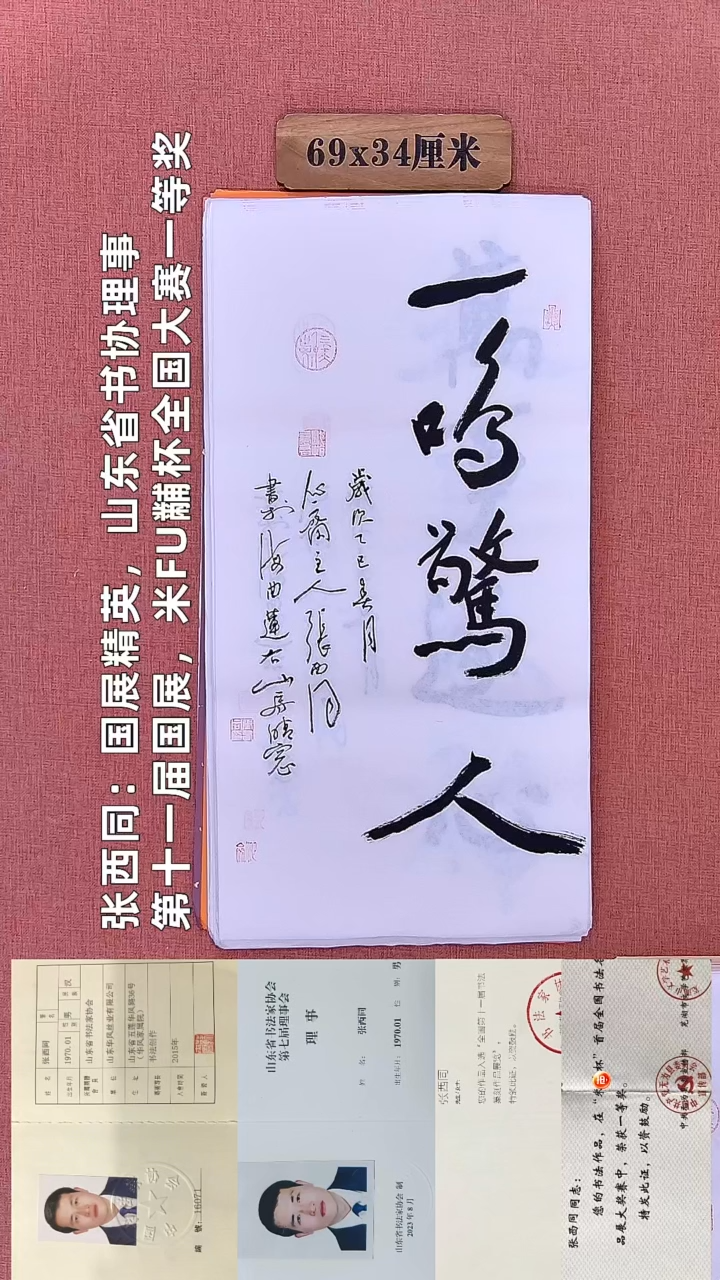 书法205        张老师书法作品