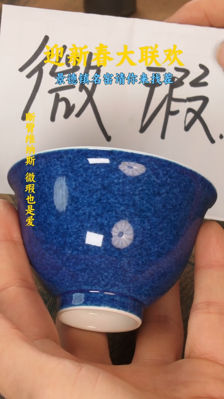 【闪购商品】景德镇纯手工手绘主人杯