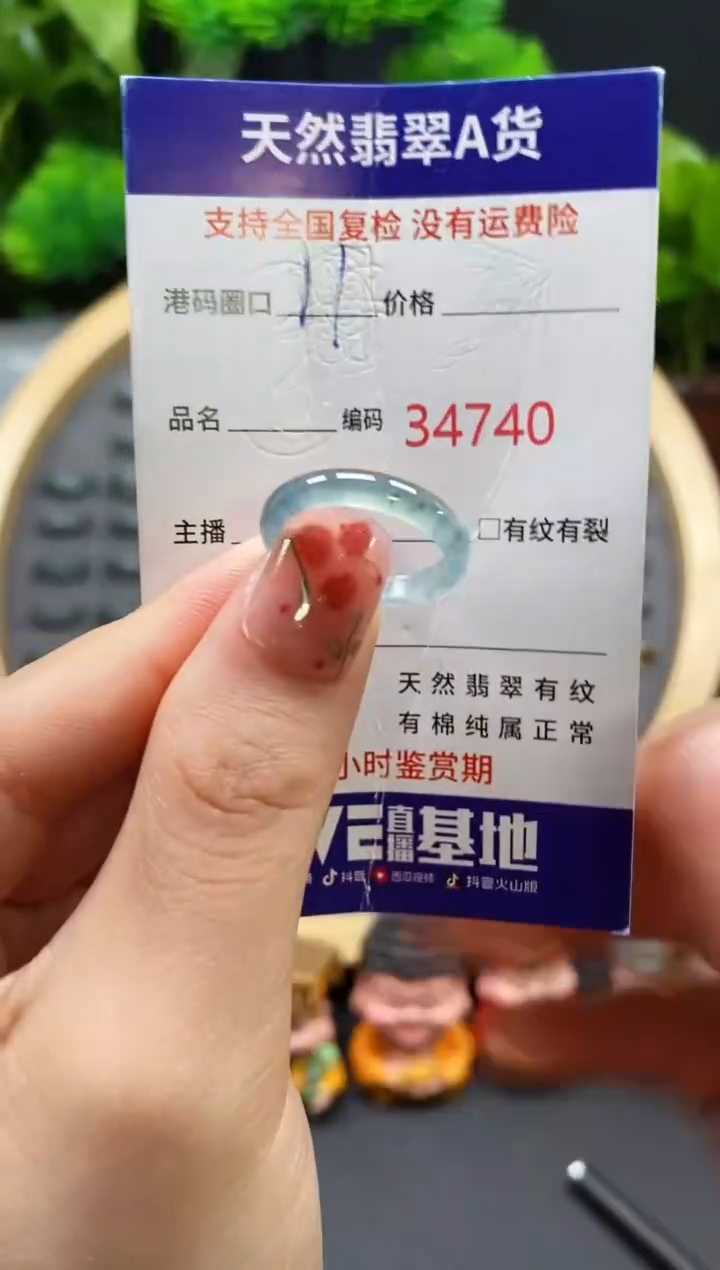 【闪购商品】翡翠戒指未镶嵌天然翡翠戒圈4740