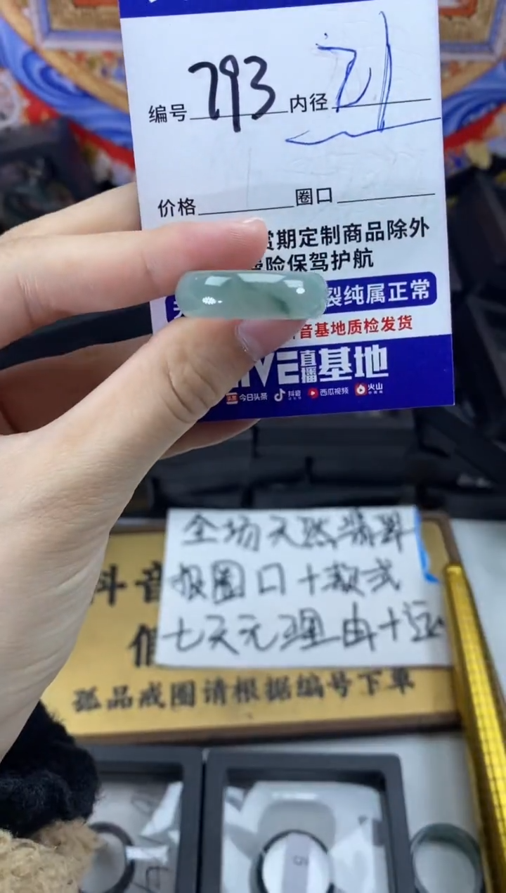 未镶嵌戒指翡翠793