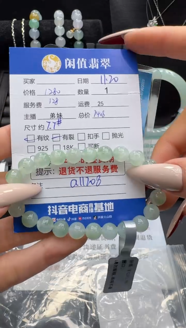 未镶嵌手串翡翠翡翠珠串