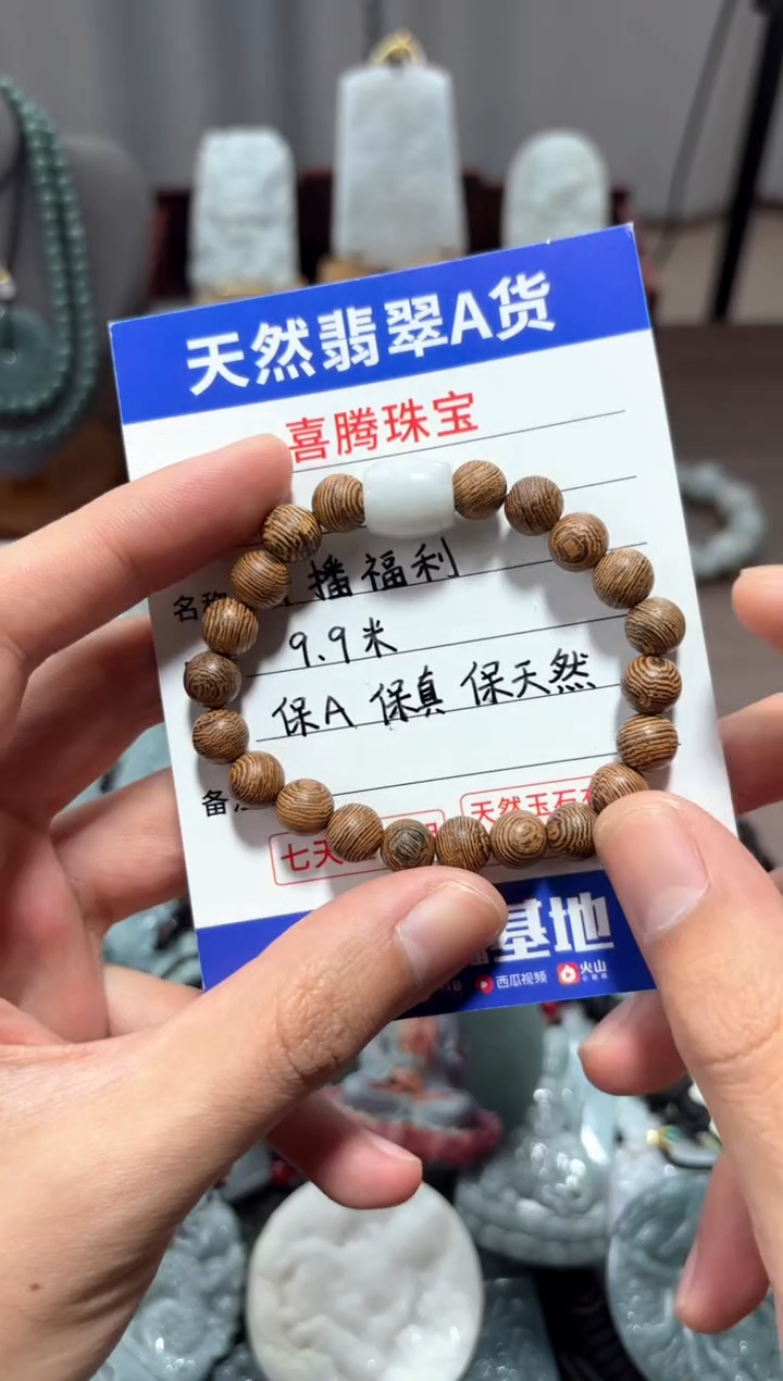 【闪购商品】翡翠未镶嵌颈饰翡翠 未镶嵌 颈饰