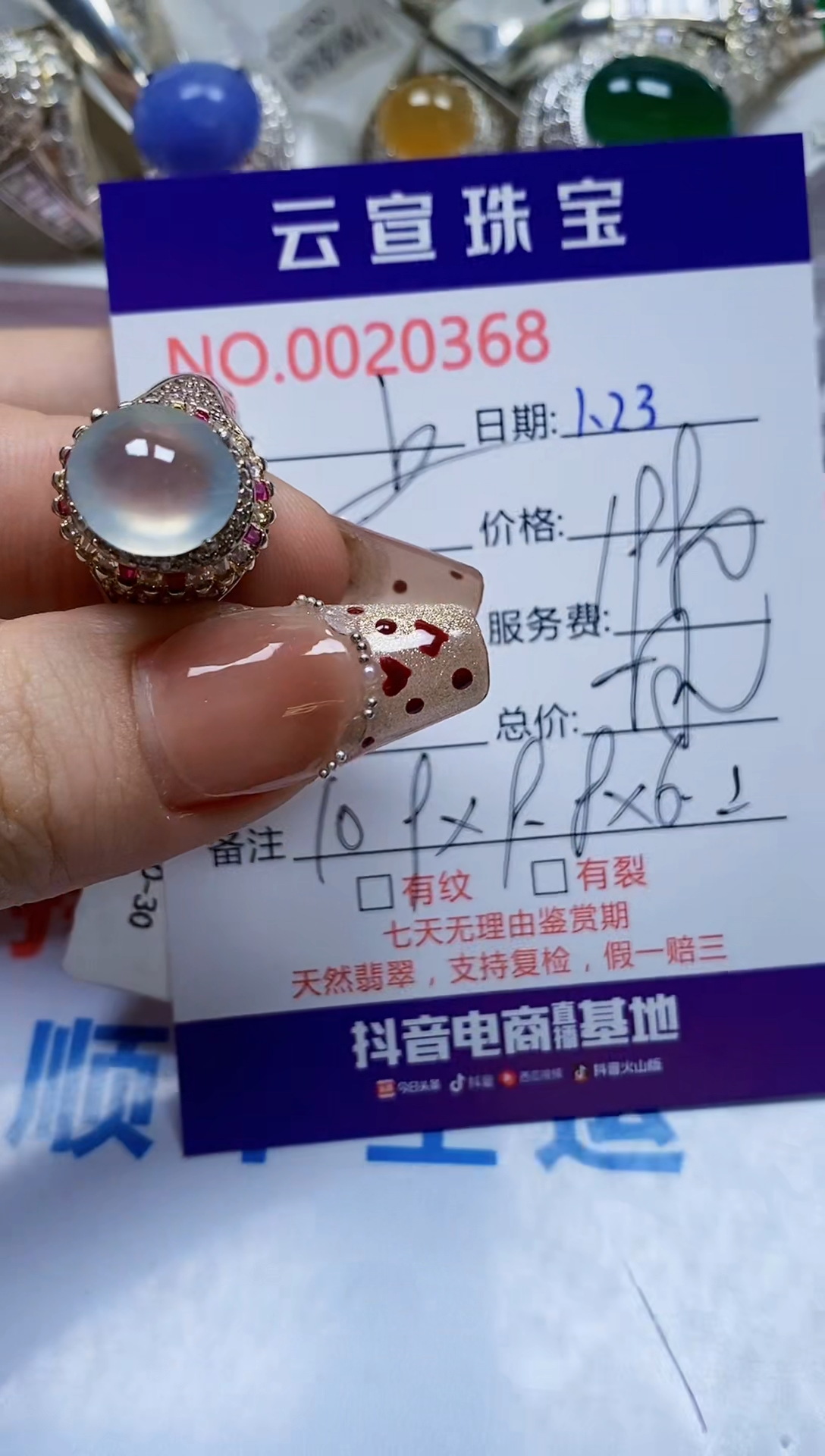 【闪购商品】翡翠戒指未镶嵌/03680000