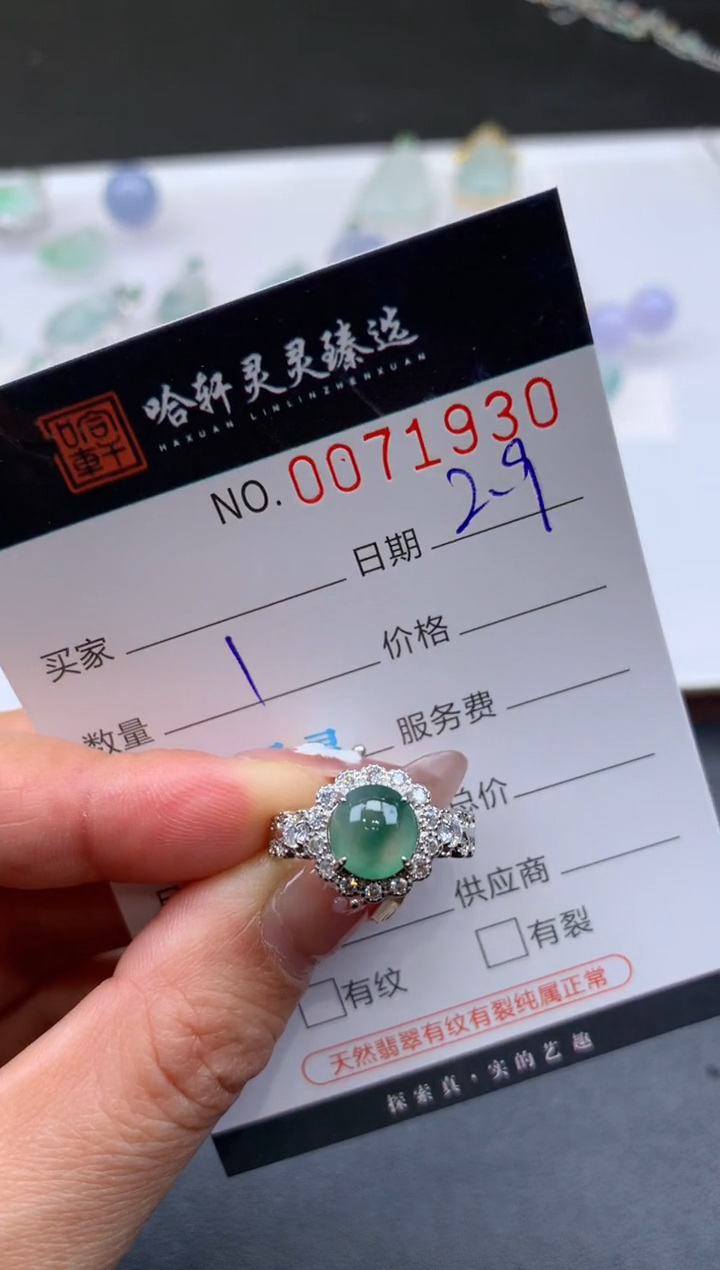 【闪购商品】翡翠挂件未镶嵌哈轩 戒指1