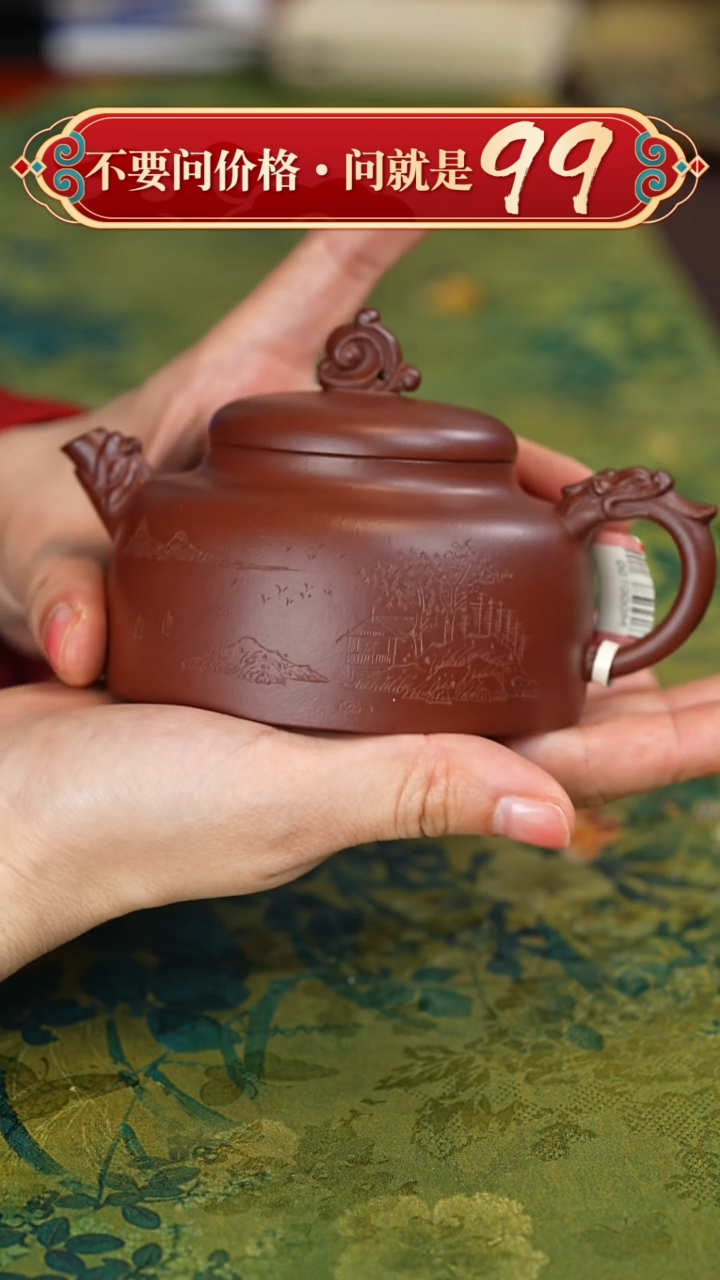 【闪购商品】紫砂茶壶宜兴紫砂