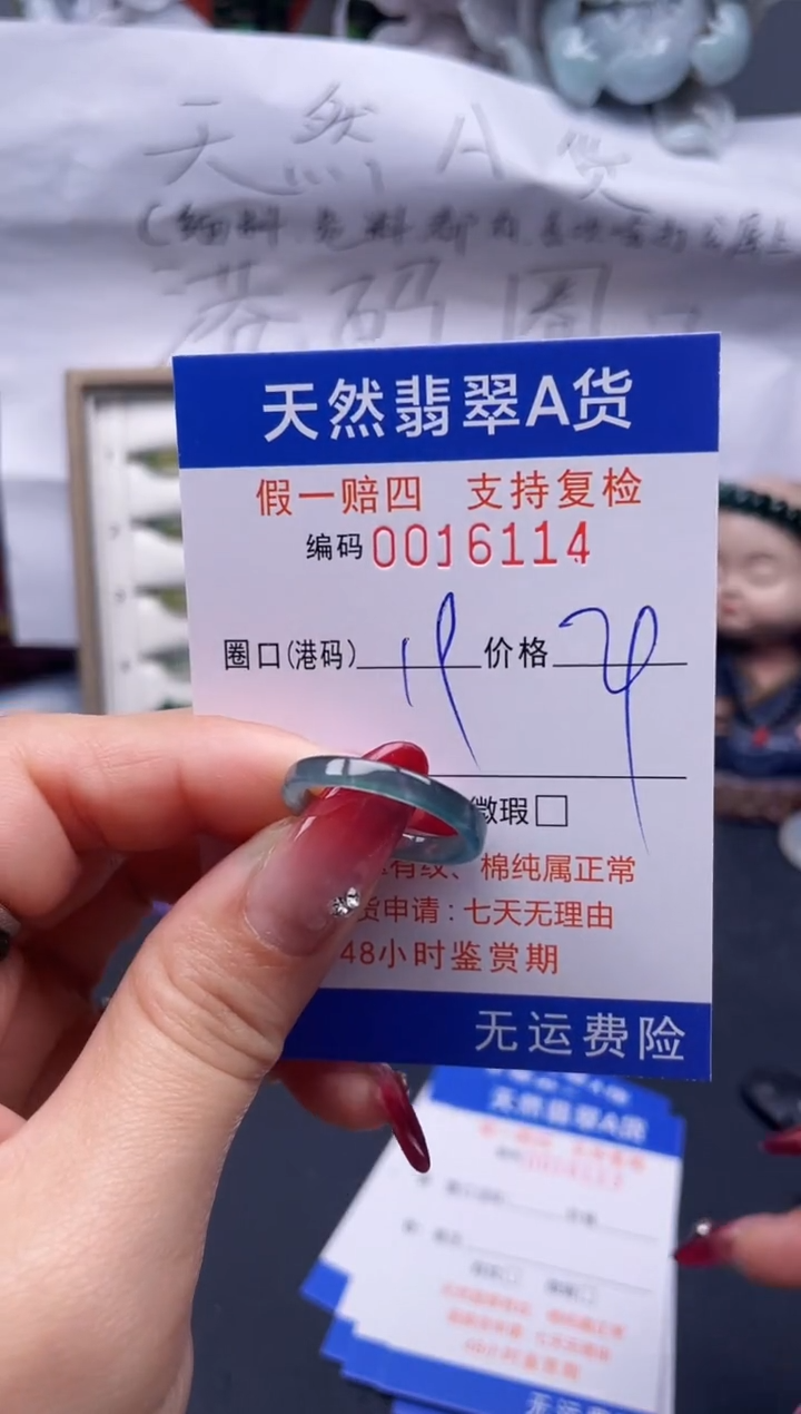 【闪购商品】翡翠戒指未镶嵌19*16114--