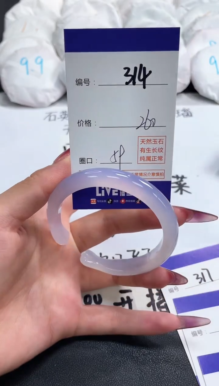 【闪购商品】玛瑙/玉髓手镯未镶嵌314