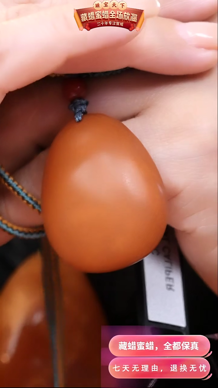 【闪购商品】蜜蜡颈饰未镶嵌0155天然蜜蜡琥珀假一罚四