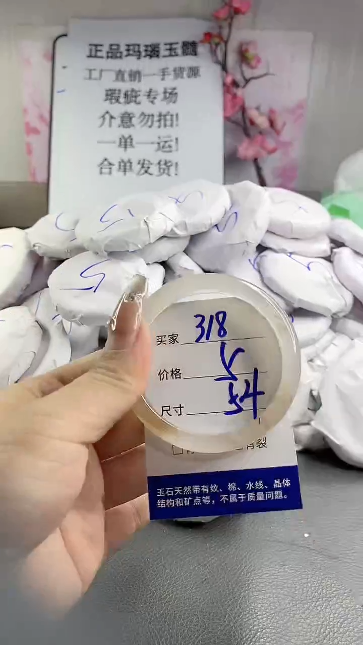 玛瑙/玉髓手镯未镶嵌318