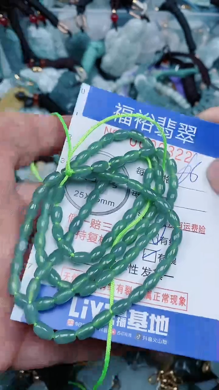 【闪购商品】翡翠颈饰未镶嵌...0008322